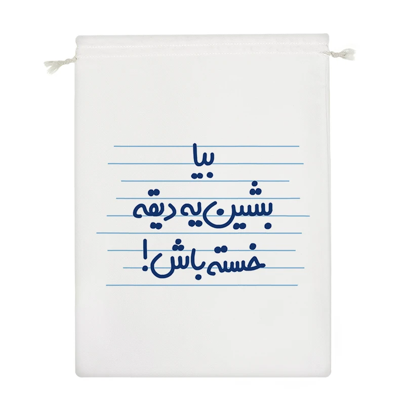 نظم دهنده خندالو مدل بیا بشین یه دیقه خسته باش! کد 4644