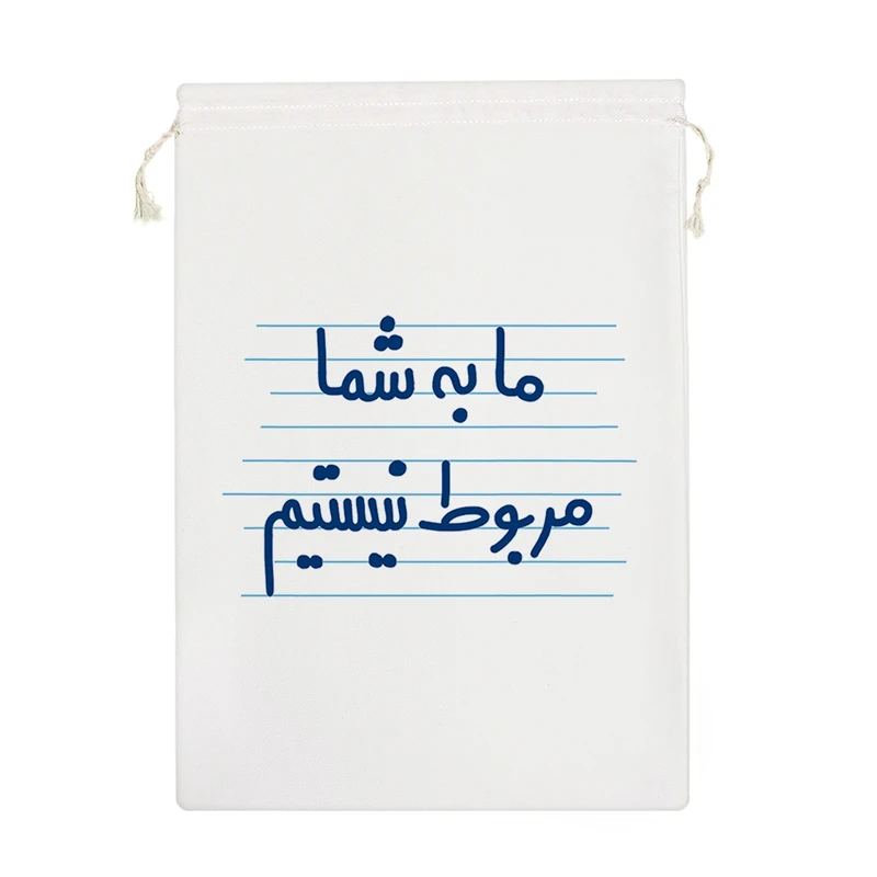 نظم دهنده خندالو مدل ما به شما مربوط نیستیم کد 4473-M