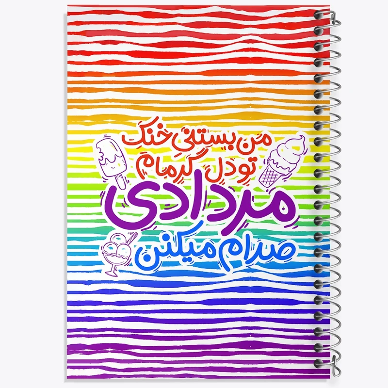 دفتر طراحی 50 برگ خندالو طرح ماه تولد مرداد کد 2337