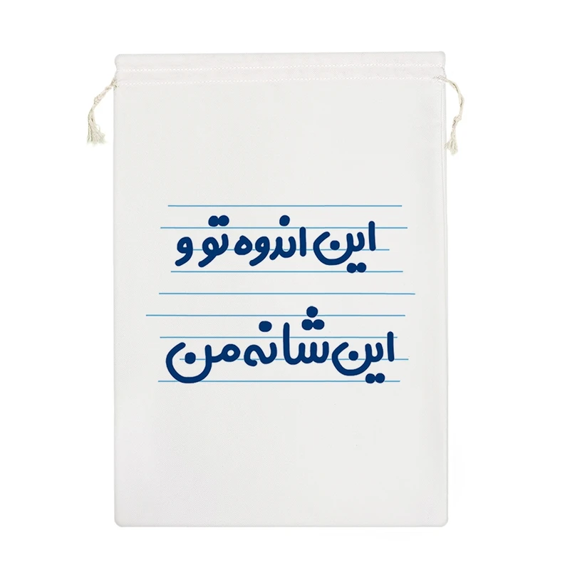 نظم دهنده خندالو مدل این اندوه تو و این شانه من کد 4667-M