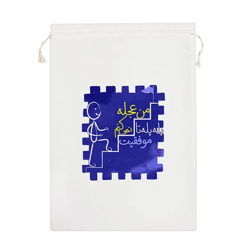 نظم دهنده خندالو مدل من عجله نمی کنم پله پله تا موفقیت کد 648-M