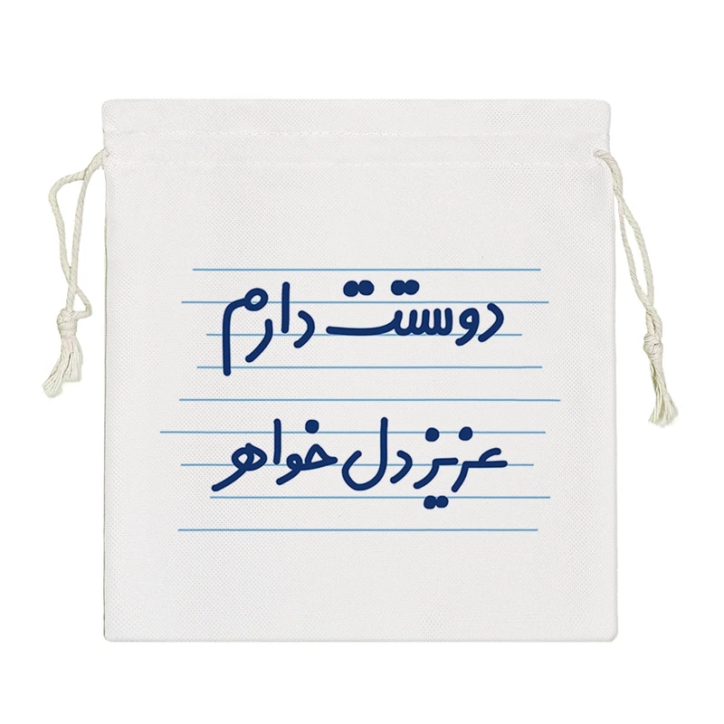 نظم دهنده خندالو مدل دوستت دارم عزیزدل خواهر کد 3648-S