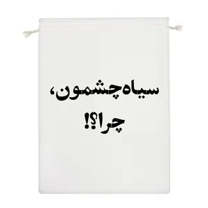 نظم دهنده خندالو مدل سیاه چشمون چرا؟ کد 10794