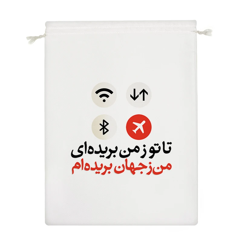 نظم دهنده خندالو مدل تا تو ز من بریده ای من ز جهان بریده ام کد 585