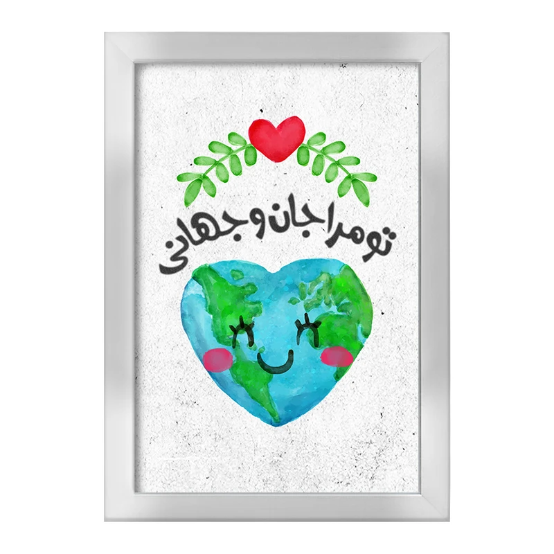 تابلو خندالو طرح تایپوگرافی  کد 1480