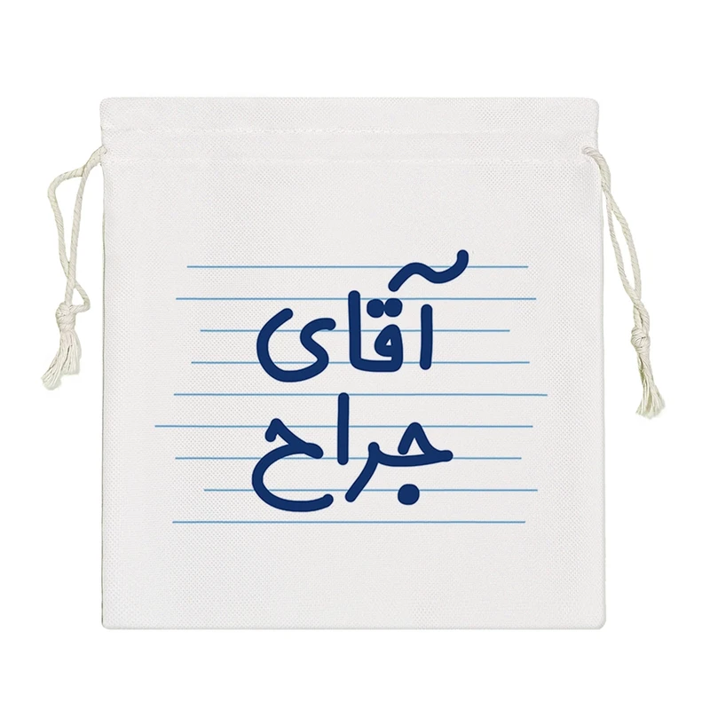 نظم دهنده خندالو مدل آقای جراح کد 4273-S