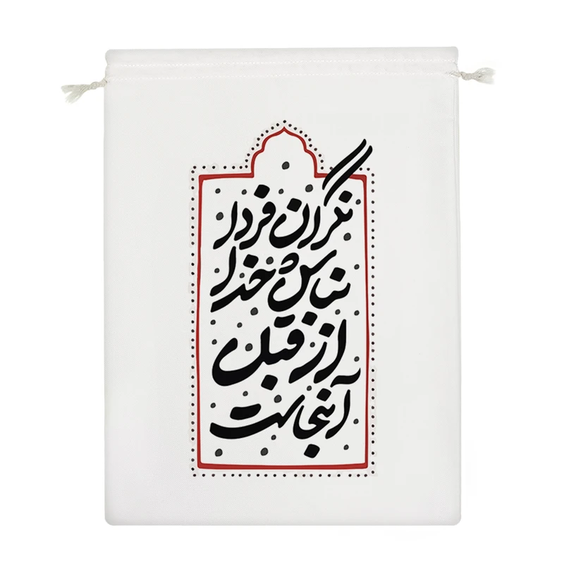 نظم دهنده خندالو مدل متن نوشته کد 9556