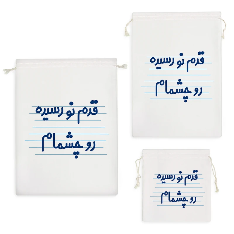 نظم دهنده خندالو مدل قدم نو رسیده رو چشمام کد 3637 مجموعه 3 عددی