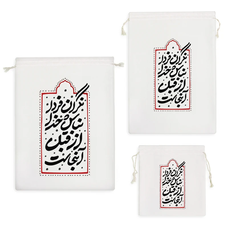 نظم دهنده خندالو مدل متن نوشته کد 9556 مجموعه 3 عددی