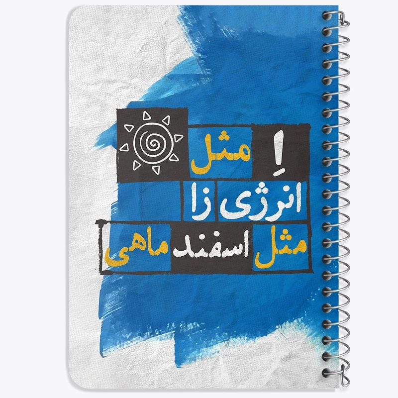 دفتر یادداشت 50 برگ خندالو طرح ماه تولد اسفند کد 2332