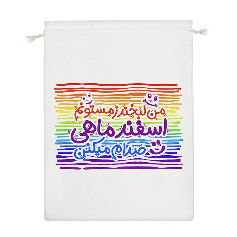 نظم دهنده خندالو مدل ماه تولد اسفند کد 207