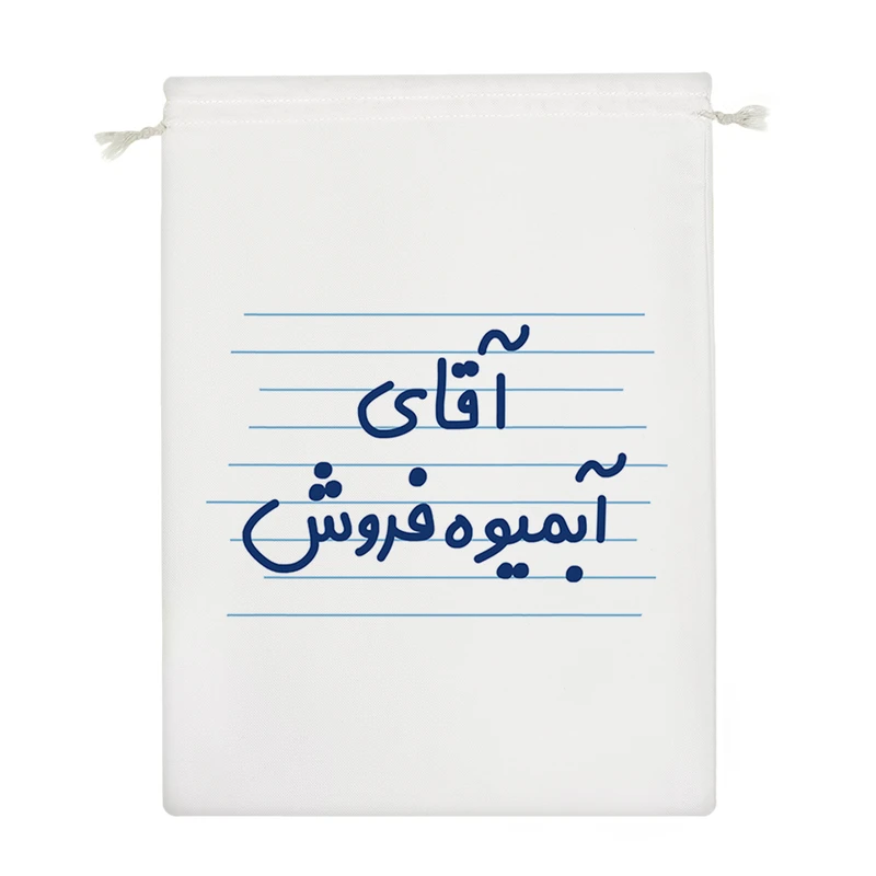 نظم دهنده خندالو مدل آقای آبمیوه فروش کد 4296