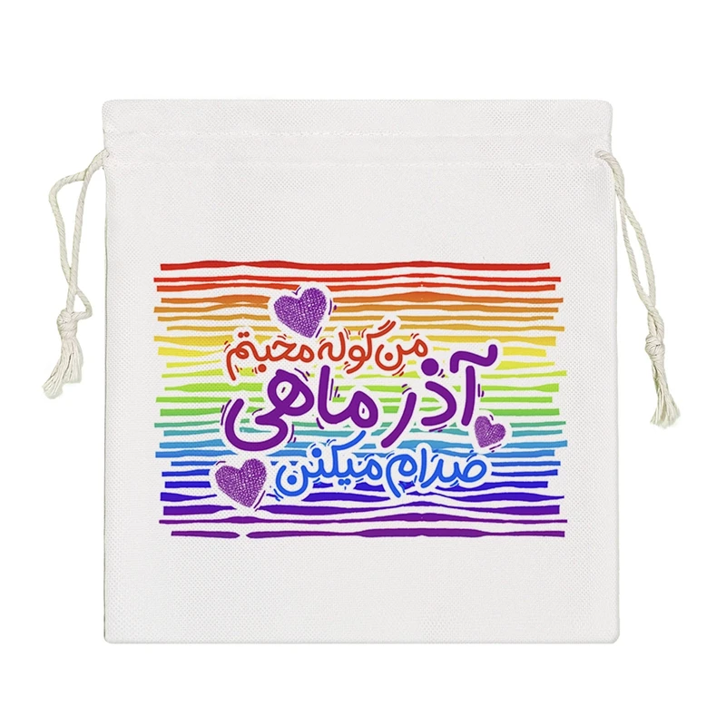 نظم دهنده خندالو مدل ماه تولد آذر کد 204-S