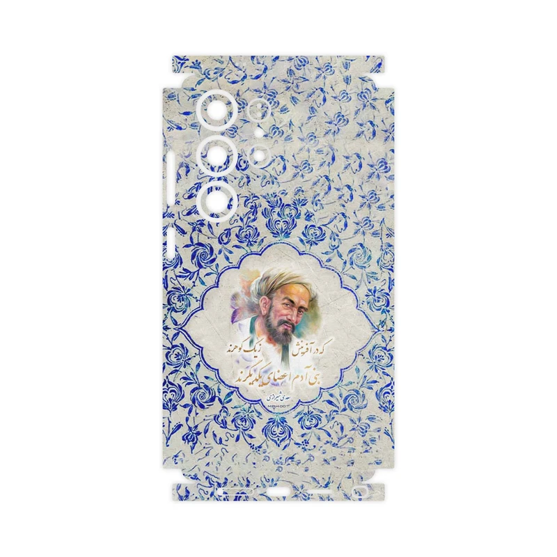 برچسب پوششی ماهوت مدل Saadi-FullSkin مناسب برای گوشی موبایل سامسونگ Galaxy S25 Ultra
