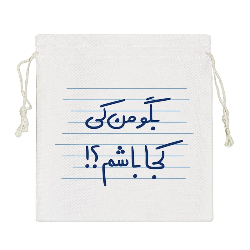 نظم دهنده خندالو مدل بگو من کی کجا باشم کد 4861-S