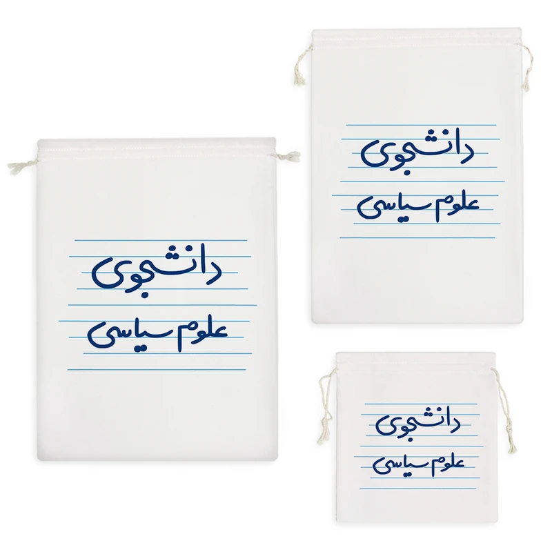 نظم دهنده خندالو مدل دانشجوی علوم سیاسی کد 4548 مجموعه 3 عددی