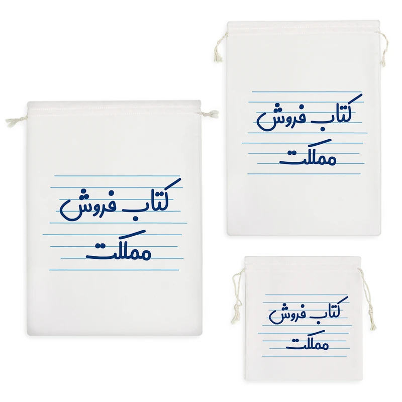 نظم دهنده خندالو مدل کتاب فروش مملکت کد 3913 مجموعه 3 عددی