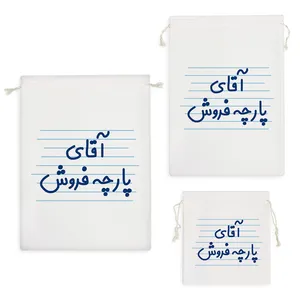 نظم دهنده خندالو مدل آقای پارچه فروش کد 4282 مجموعه 3 عددی