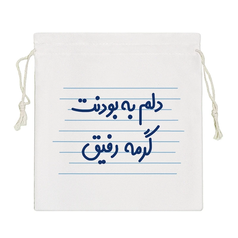 نظم دهنده خندالو مدل دلم به بودنت گرمه رفیق کد 4532-S