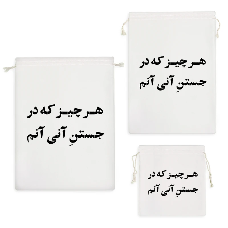 نظم دهنده خندالو مدل هر چیز که در جستن آنی آنم کد 10661 مجموعه 3 عددی