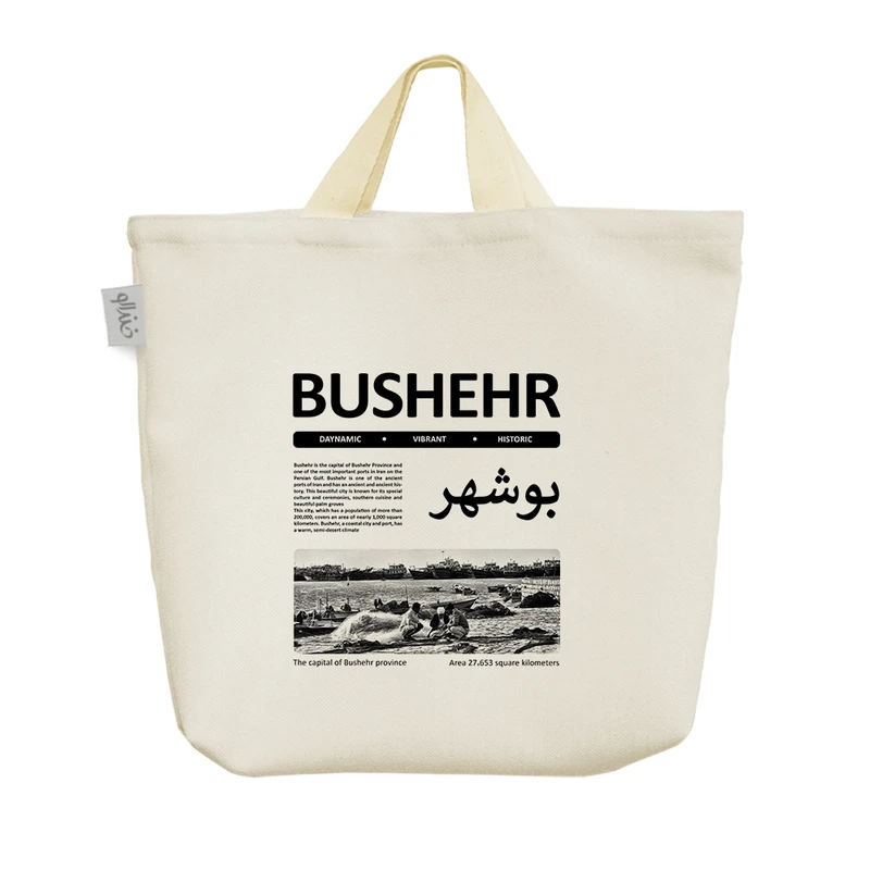 ساک خرید خندالو مدل بوشهر (Bushehr) کد H2789