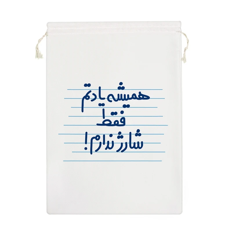 نظم دهنده خندالو مدل همیشه یادتم فقط شارژ ندارم! کد 4432-M