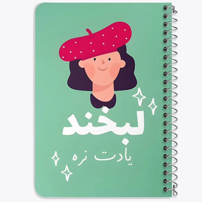 دفتر یادداشت 50 برگ خندالو طرح لبخند یادت نره کد 38370