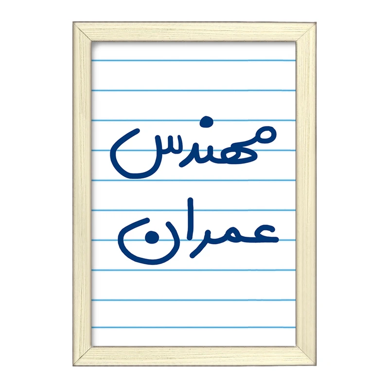 تابلو خندالو طرح مهندس عمران  کد 5605