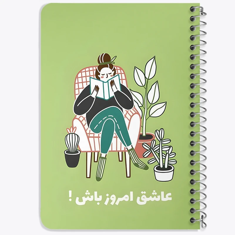 دفتر یادداشت 50 برگ خندالو طرح عاشق امروز باش کد 38382