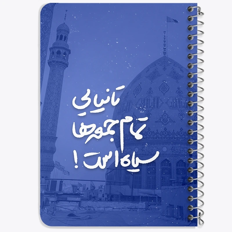 دفتر یادداشت 50 برگ خندالو طرح نیمه شعبان کد 25314