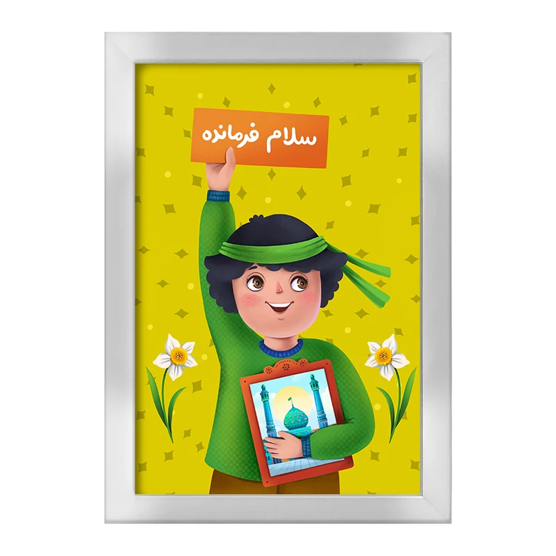 تابلو خندالو طرح نیمه شعبان کودکانه کد 25516