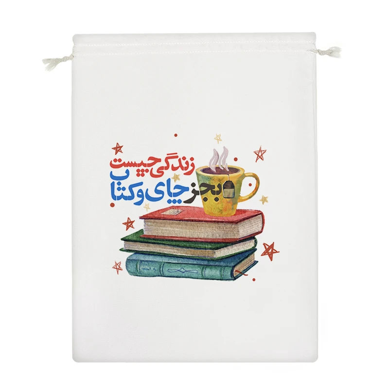 نظم دهنده خندالو مدل زندگی چیست به جز چای و کتاب کد 165