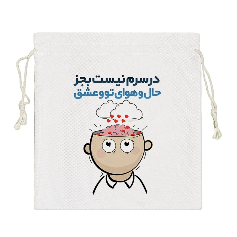 نظم دهنده خندالو مدل در سرم نیست بجز حال و هوای تو و عشق کد 10078-S