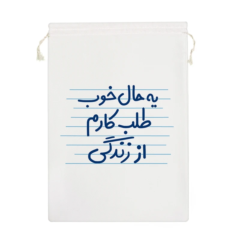 نظم دهنده خندالو مدل یه حال خوب طلب کارم از زندگی کد 4422-M