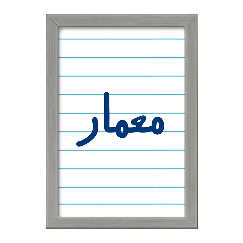 تابلو خندالو طرح معمار  کد 6716