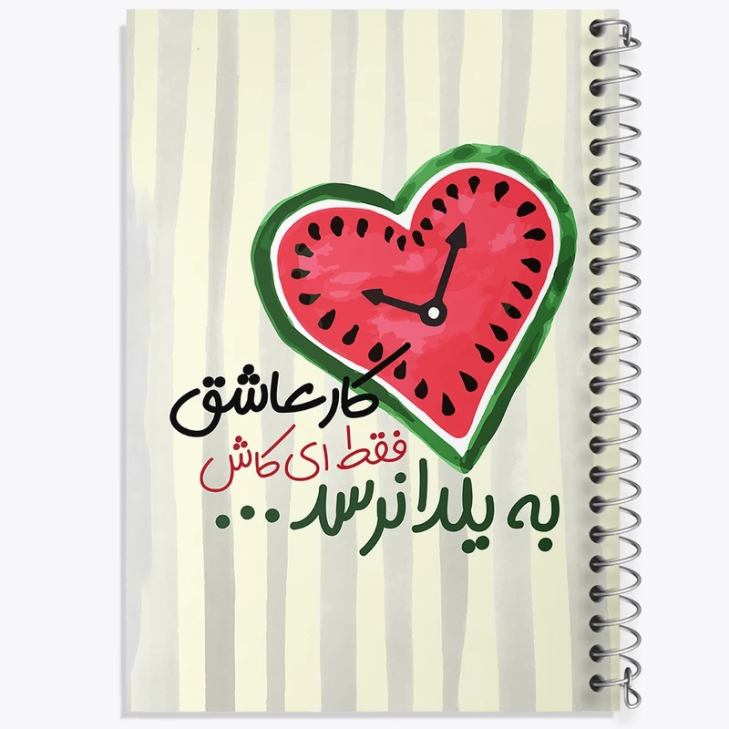 دفتر طراحی 50 برگ خندالو طرح شب یلدا  کد 10782