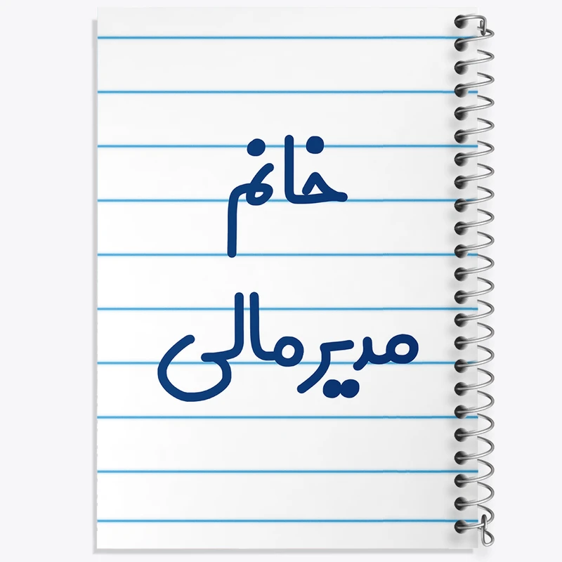 دفتر طراحی 50 برگ خندالو طرح خانم مدیر مالی کد 7984