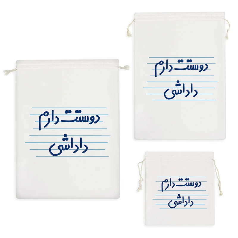 نظم دهنده خندالو مدل دوستت دارم داداشی کد 3651 مجموعه 3 عددی