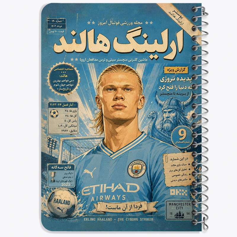 دفتر یادداشت 50 برگ خندالو طرح ارلینگ هالند (Erling Haaland) کد F14698