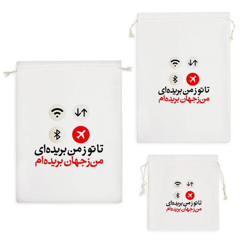 نظم دهنده خندالو مدل تا تو ز من بریده ای من ز جهان بریده ام کد 585 مجموعه 3 عددی