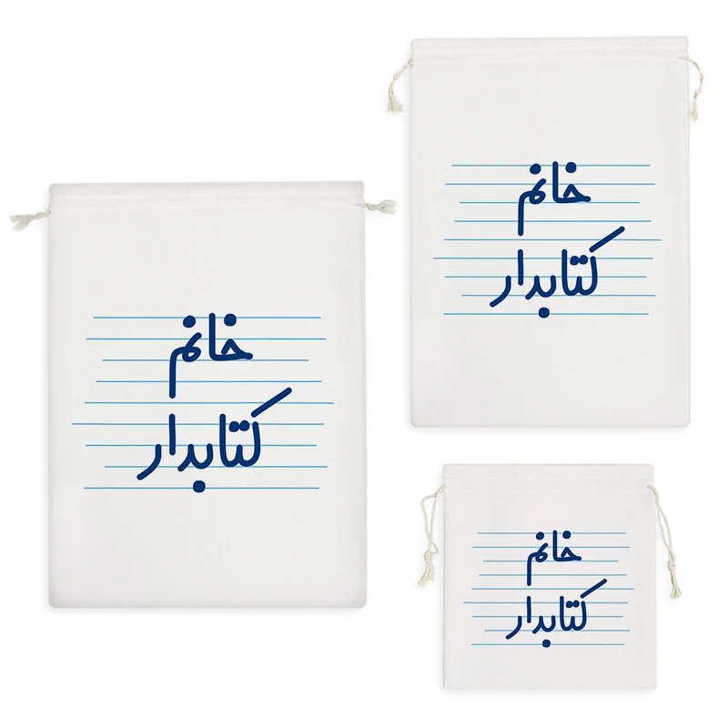 نظم دهنده خندالو مدل خانم کتابدار کد 4059 مجموعه 3 عددی