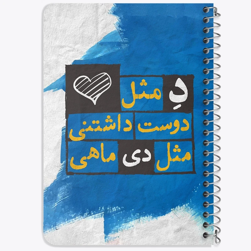 دفتر یادداشت 50 برگ خندالو طرح ماه تولد دی کد 2330