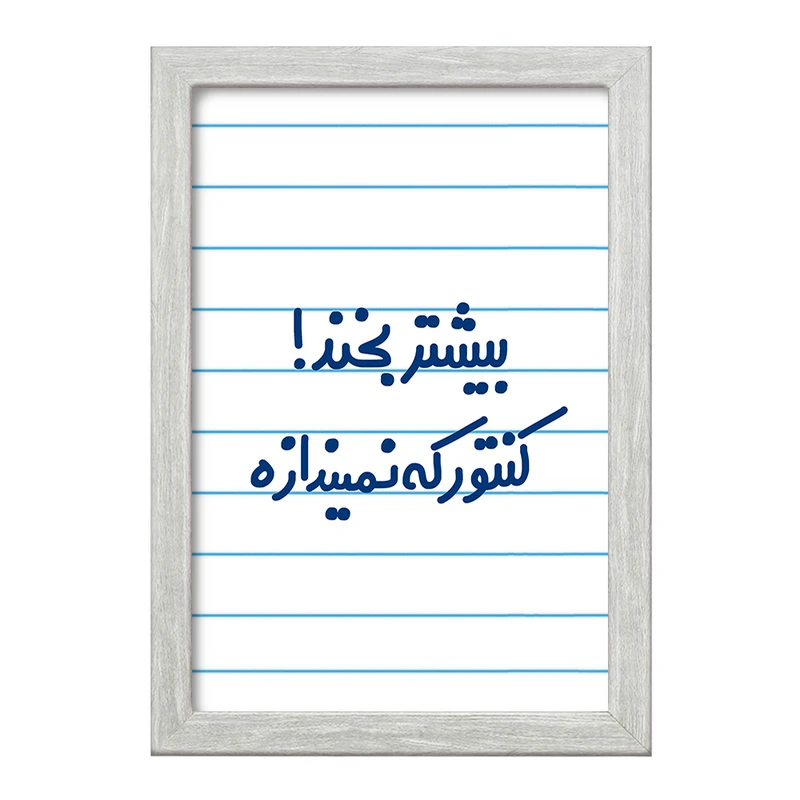 تابلو خندالو طرح بیشتر بخند ! کنتور که نمیندازه  کد 6537