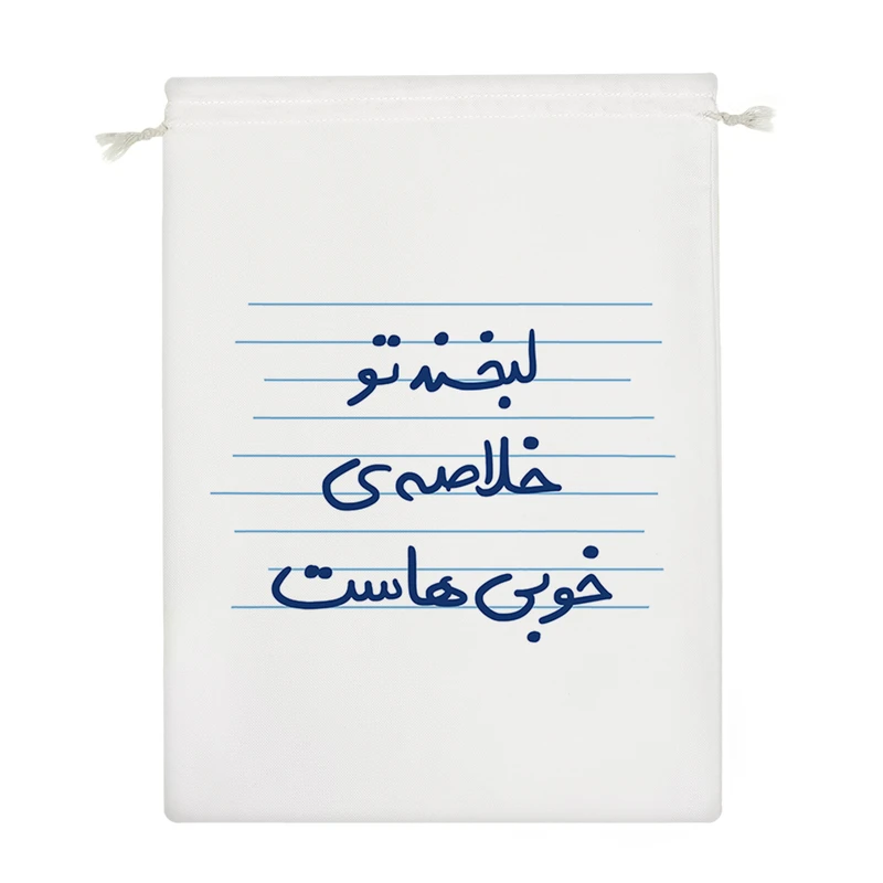 نظم دهنده خندالو مدل لبخند تو خلاصه ی خوبی هاست کد 4915