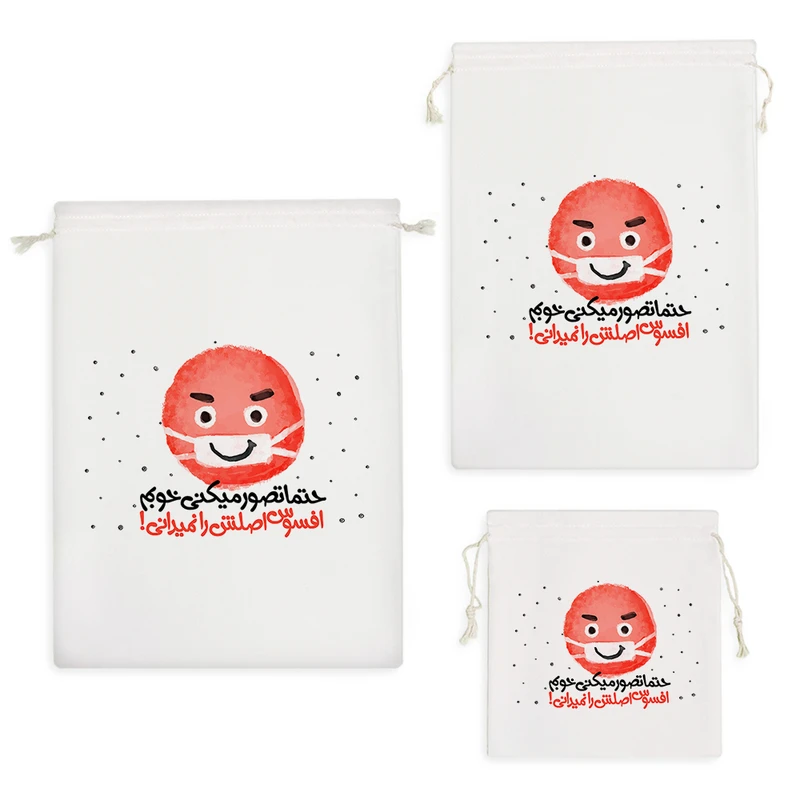 نظم دهنده خندالو مدل حتما تصور میکنی خوبم افسوس اصلش را نمیدانی! کد 595 مجموعه 3 عددی