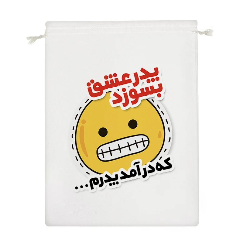 نظم دهنده خندالو مدل پدر عشق بسوزد که درآمد پدرم کد 554