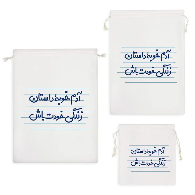 نظم دهنده خندالو مدل آدم خوبه ی داستان زندگی خودت باش کد 3623 مجموعه 3 عددی