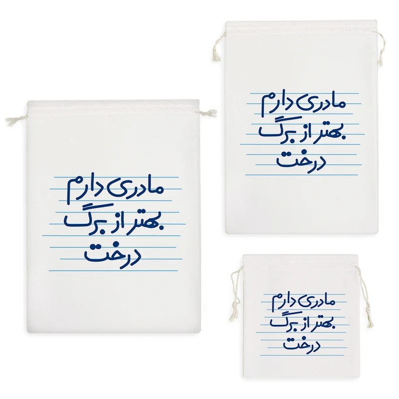 نظم دهنده خندالو مدل مادری دارم بهتر از برگ درخت کد 10004 مجموعه 3 عددی