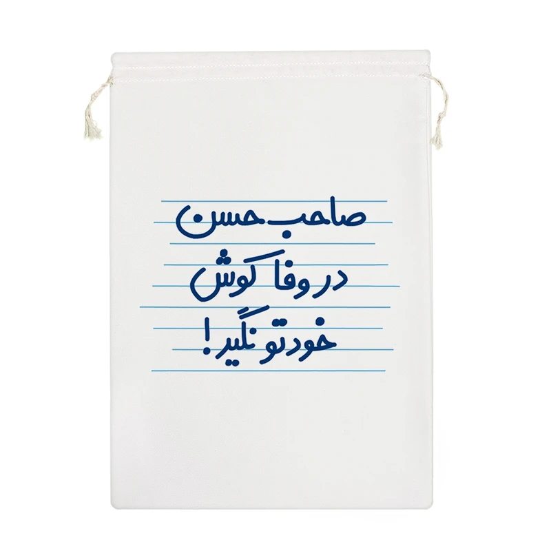 نظم دهنده خندالو مدل صاحب حسن در وفا کوش خودتو نگیر ! کد 4505-M