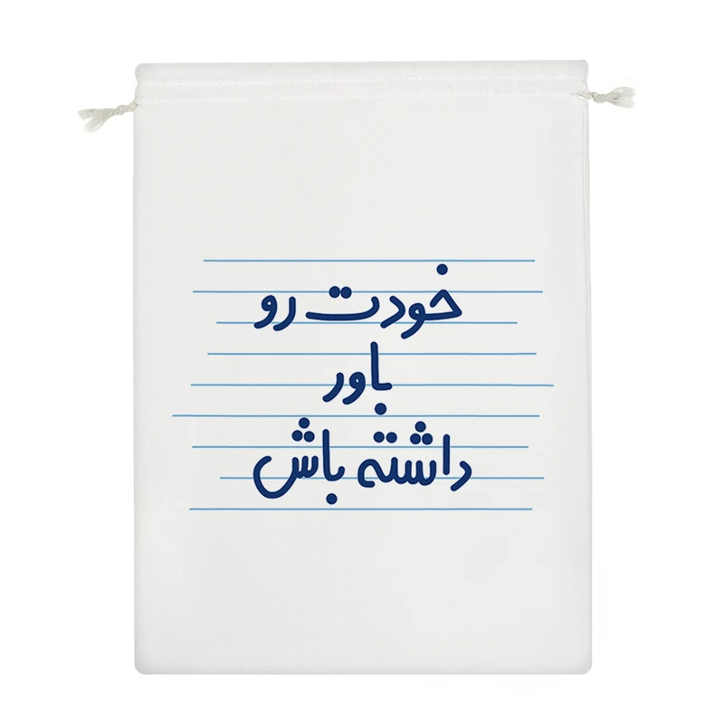 نظم دهنده خندالو مدل خودت رو باور داشته باش کد 4566